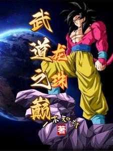 克林与18号在一起 克林与18号在一起