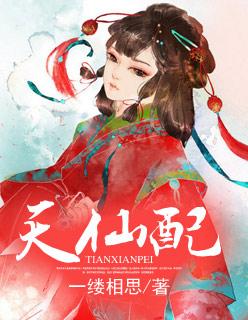 天仙配歌曲原唱歌词 天仙配歌曲原唱歌词