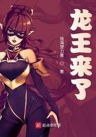 来个龙王